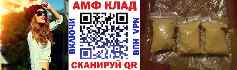Амфетамин Розовый Десногорск
