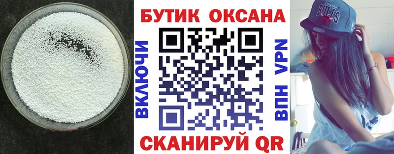 БУТИРАТ жидкий экстази  Десногорск 