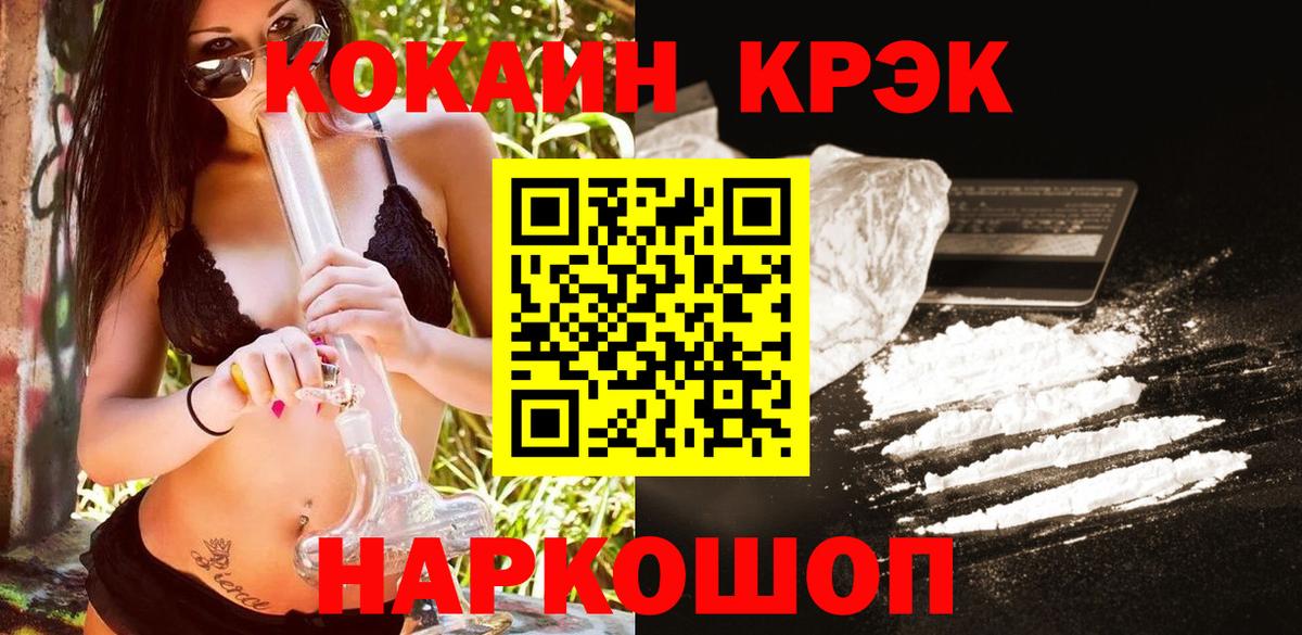 цены наркотик  Вход с VPN  КОКАИН 97%  Десногорск  Кокаин Эквадор 