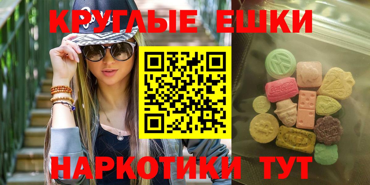 Десногорск  Ecstasy  Вход с VPN  кракен как зайти  Экстази круглые  Ecstasy 280 MDMA 