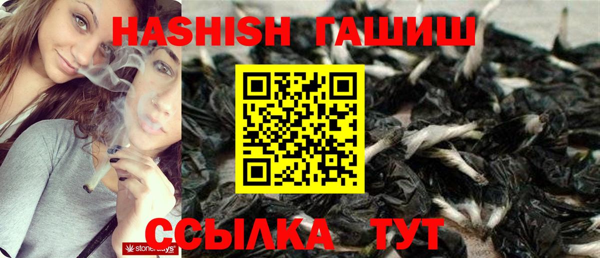 ГАШИШ  Гашиш гарик  ГАШИШ индика сатива  Вход с VPN  Десногорск 