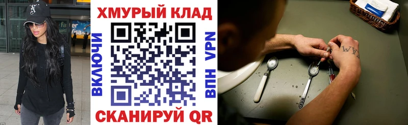 ГЕРОИН гречка  Десногорск 