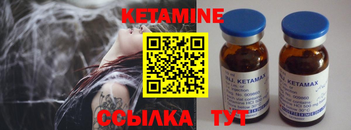 Кетамин ketamine  Кетамин ketamine  ОМГ ОМГ маркетплейс  Вход с VPN  Десногорск 