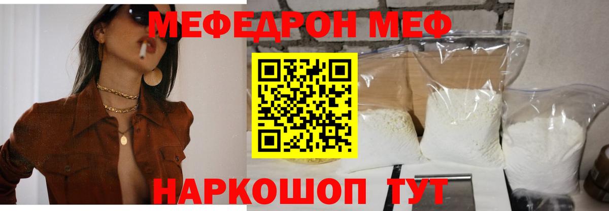 где продают   Вход с VPN  Мефедрон мяу мяу  Мефедрон  Меф кристаллы  Десногорск  Меф 