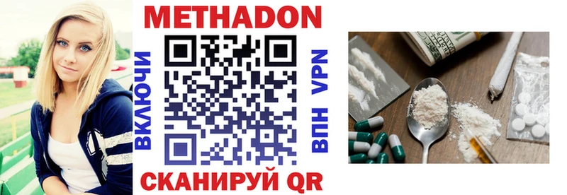 Метадон methadone Десногорск