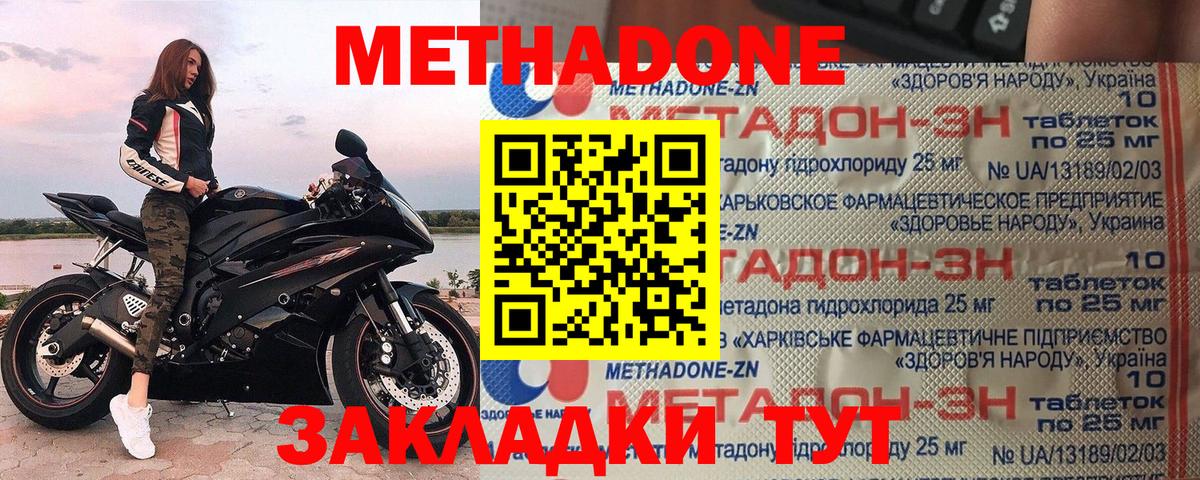 omg онион  МЕТАДОН кристалл  Вход с VPN  Метадон мёд  Десногорск 