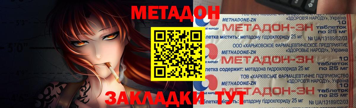 МЕТАДОН белоснежный Десногорск