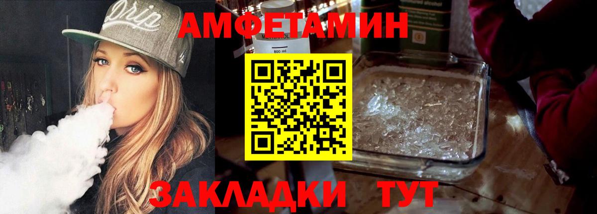 Первитин кристалл Десногорск