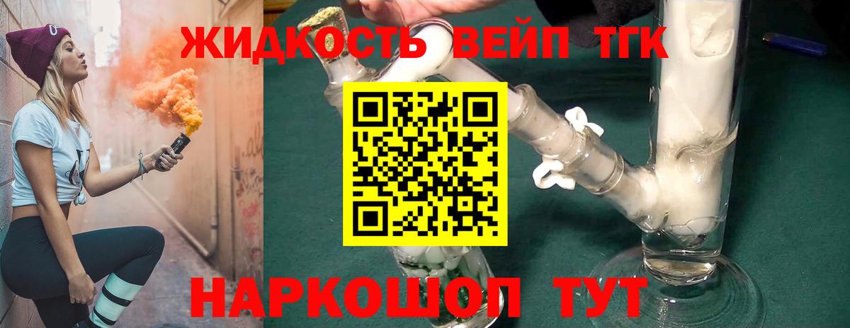ТГК концентрат  Вход с VPN  Десногорск  ТГК гашишное масло 