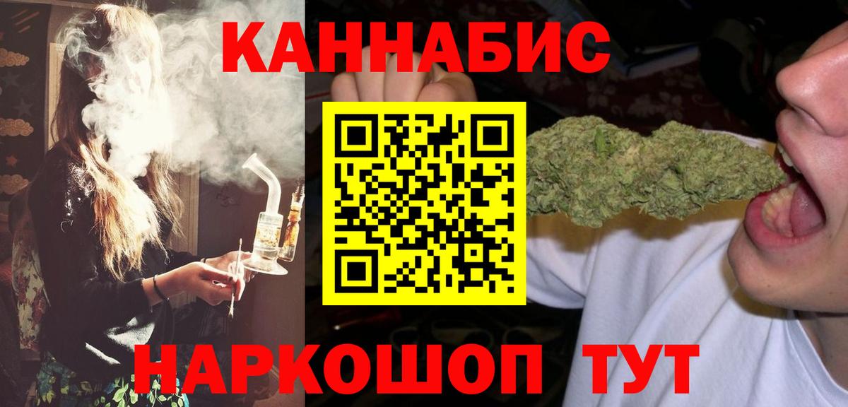 МАРИХУАНА LSD WEED  Шишки марихуана индика  Канабис планчик  Вход с VPN  Десногорск 