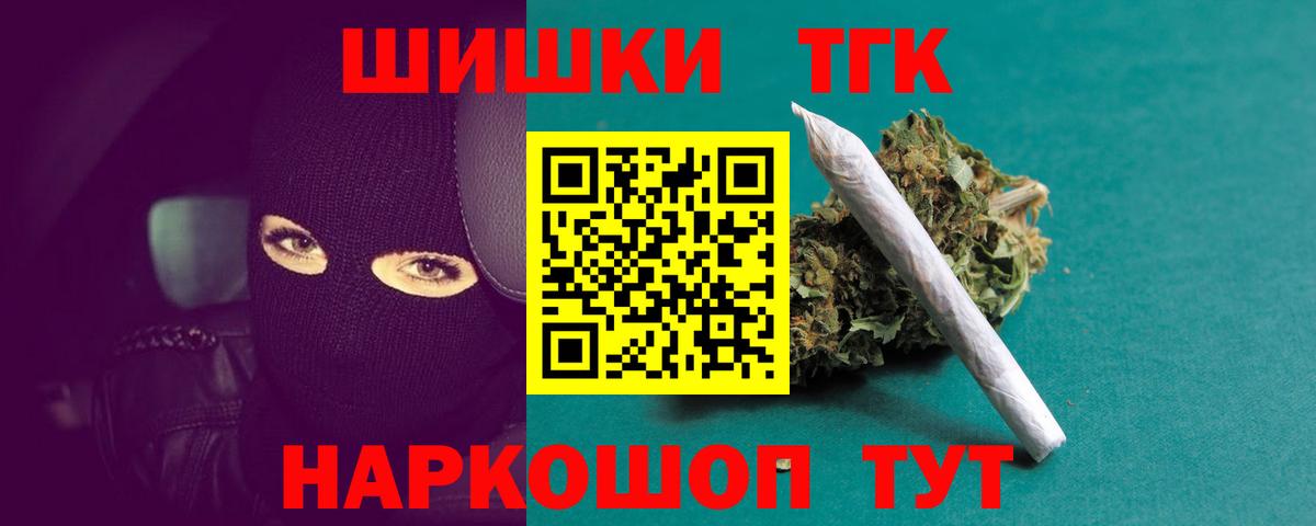 МАРИХУАНА план Десногорск